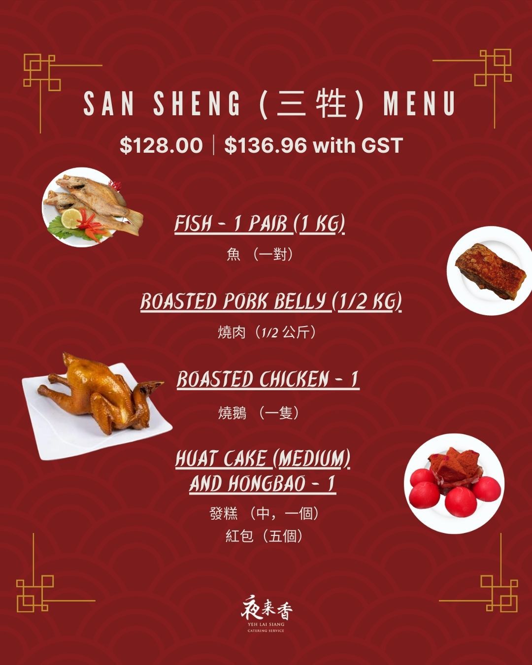 San Sheng (三牲) Menu - $128.00